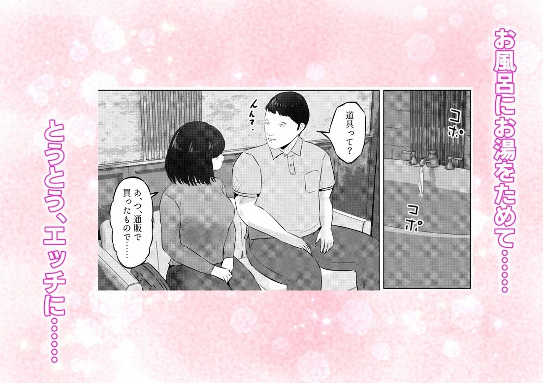 エレベーターに閉じ込められて！ 爆乳M女の初エッチを手伝うことになった話   2話（全4話） 画像7