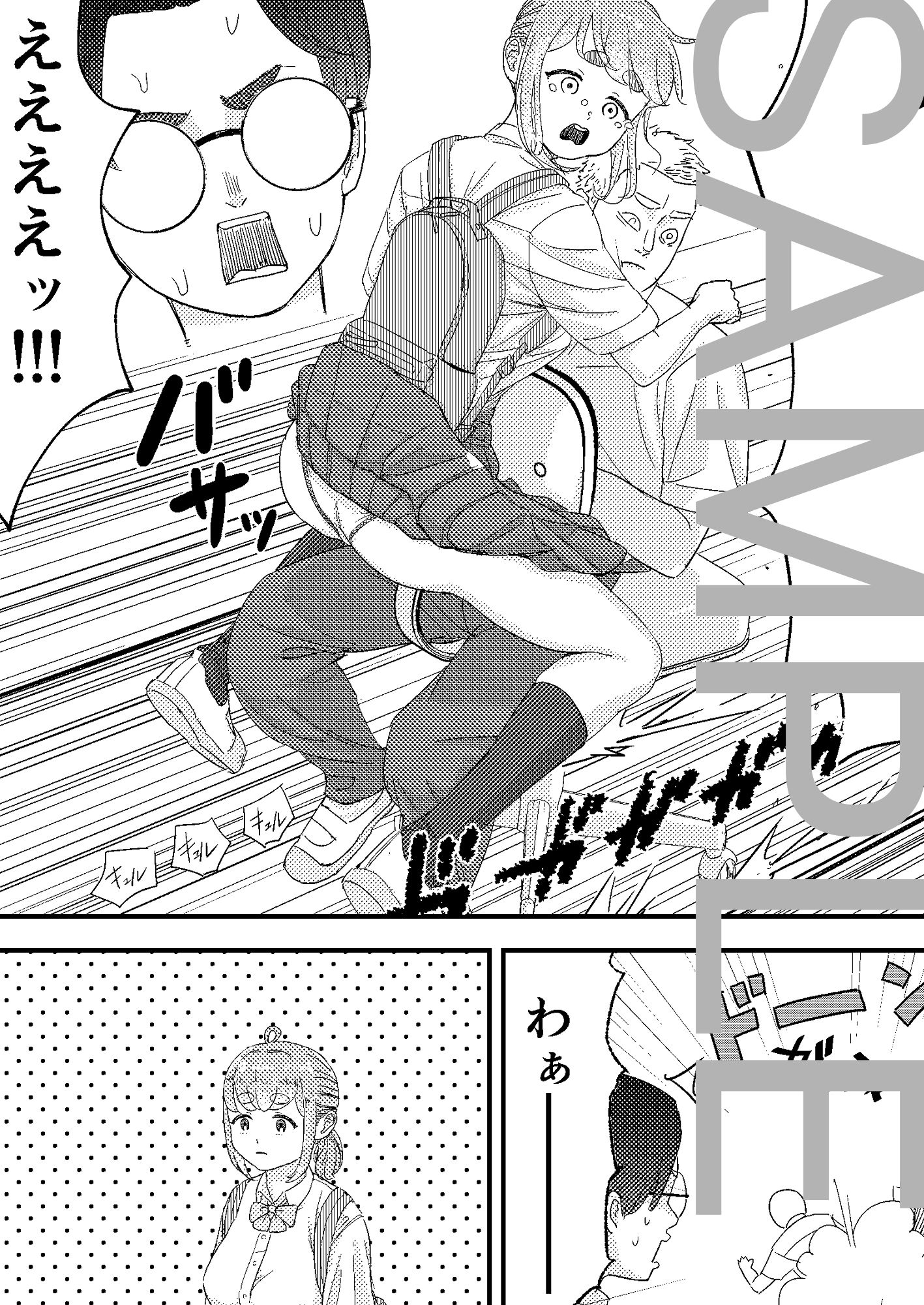 彼女はラッキースケベに愛されすぎている 画像4
