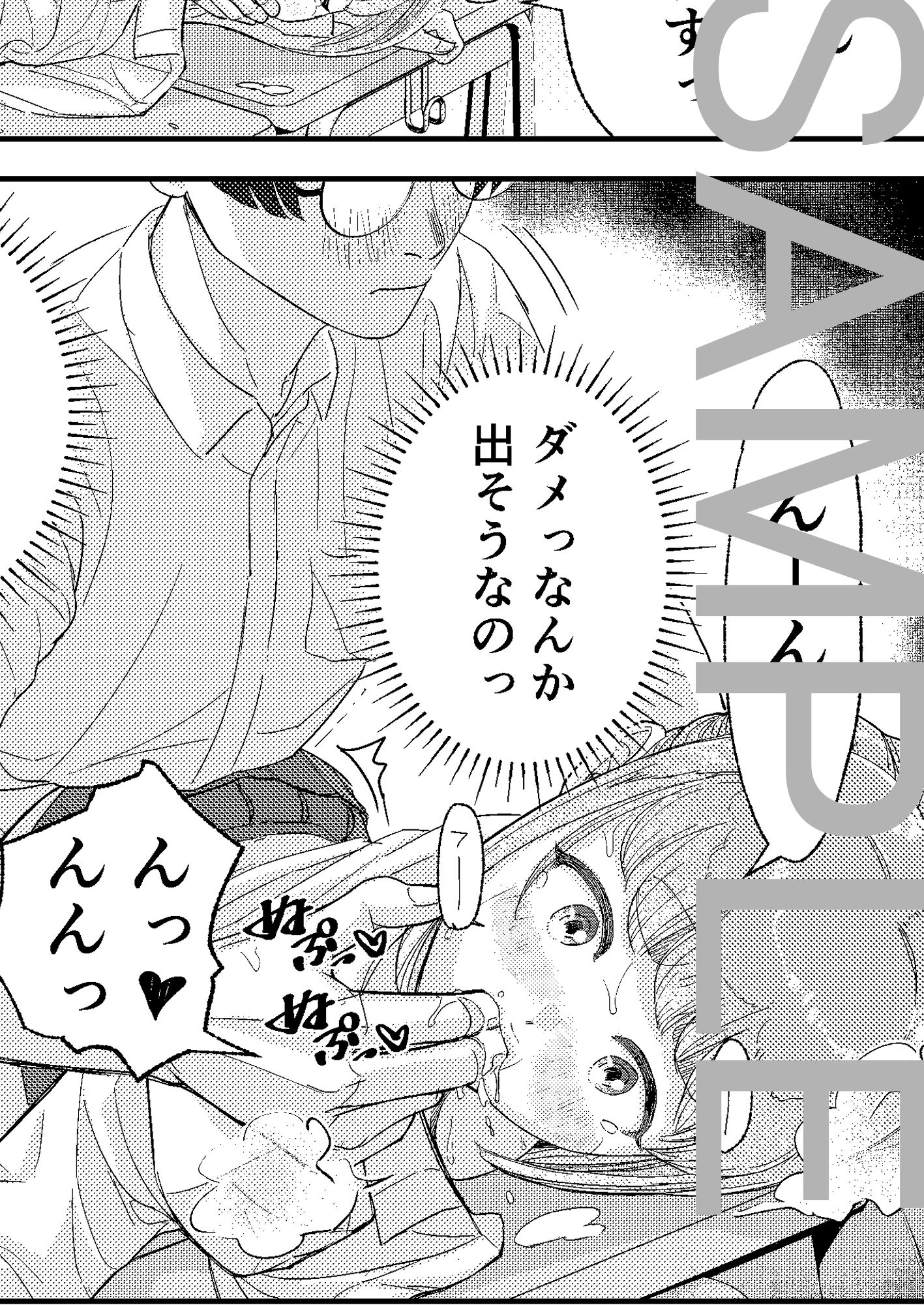 彼女はラッキースケベに愛されすぎている 画像8
