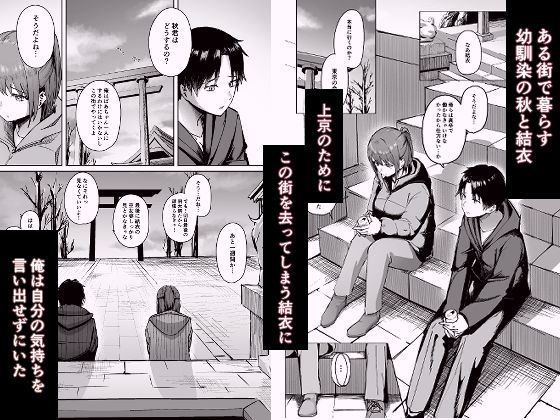 愛が実りますように 画像1