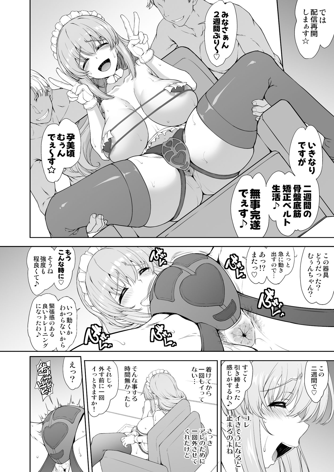 騙され主婦はドスケベ裏配信で生き恥晒して頑張りたい！お宅訪問！実践種付編 画像2