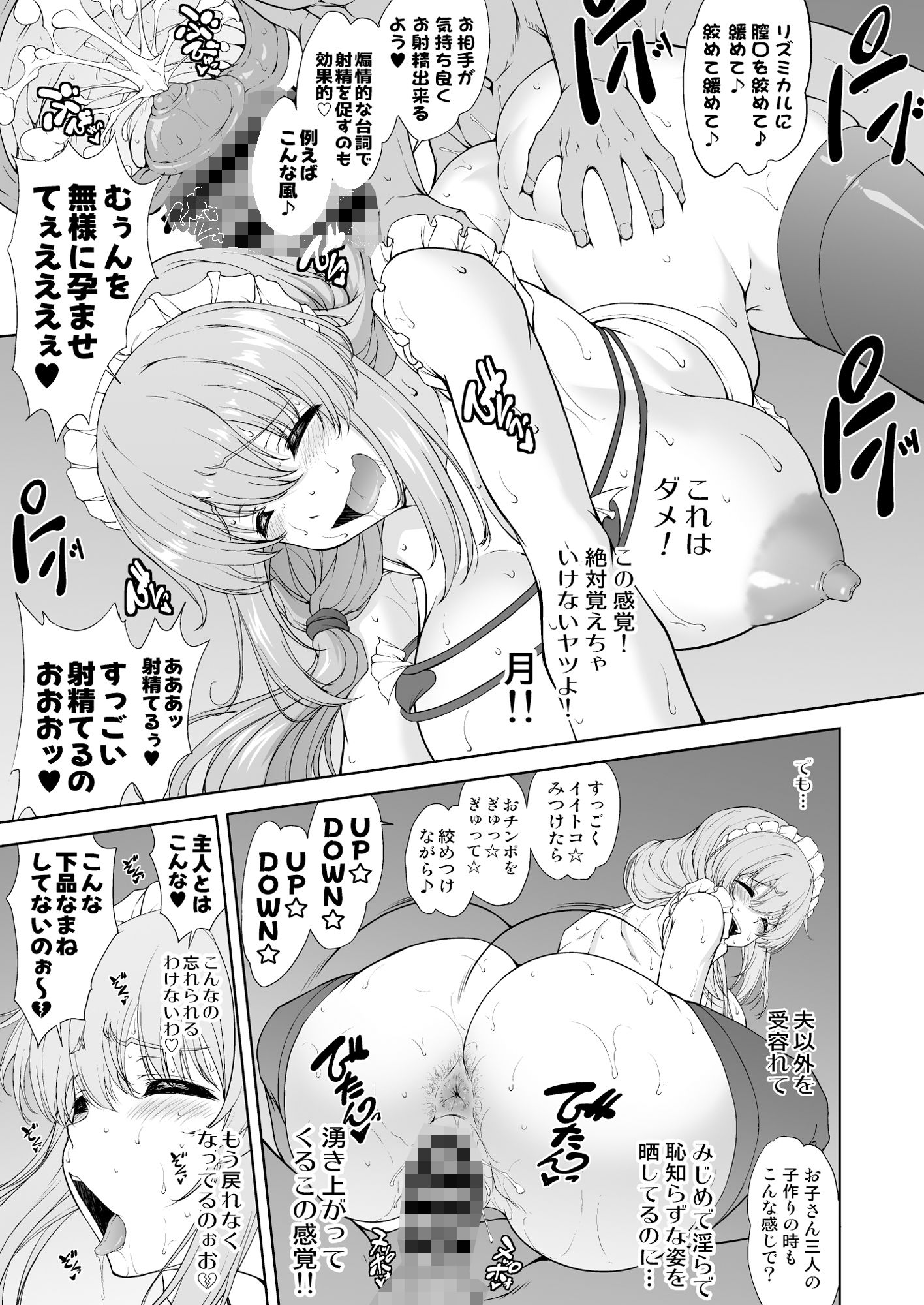 騙され主婦はドスケベ裏配信で生き恥晒して頑張りたい！お宅訪問！実践種付編 画像4