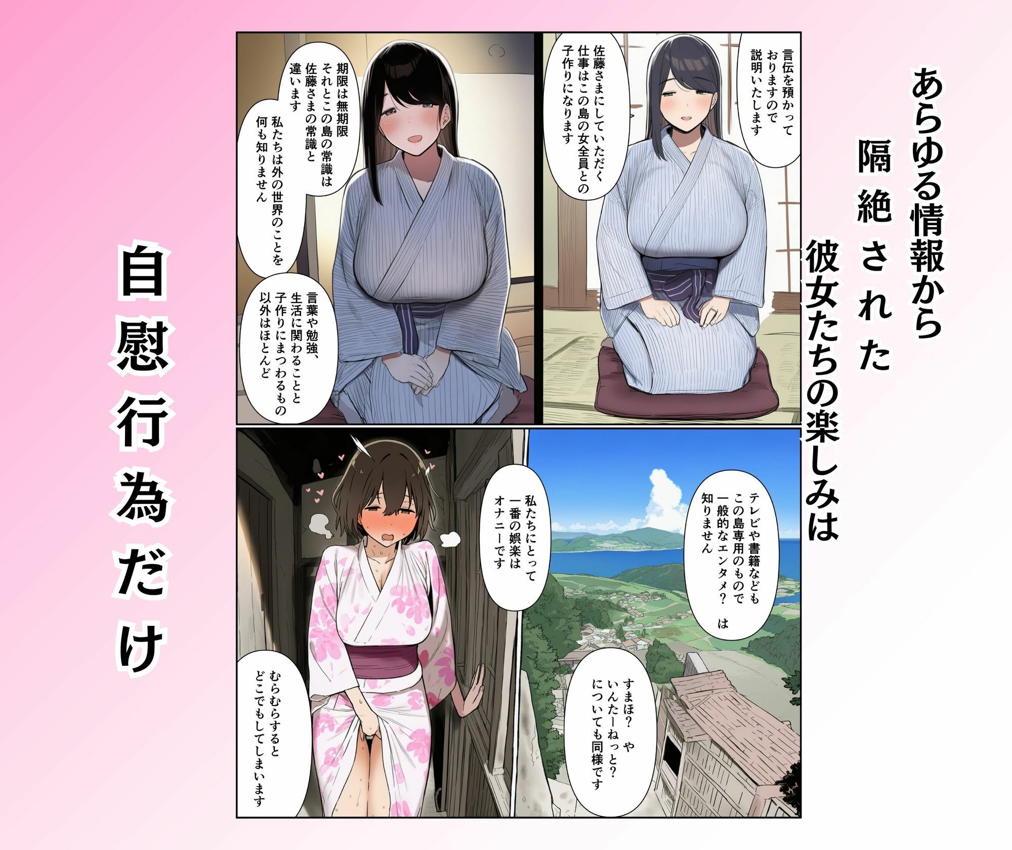 島民全員孕ませないと出られない島 画像2