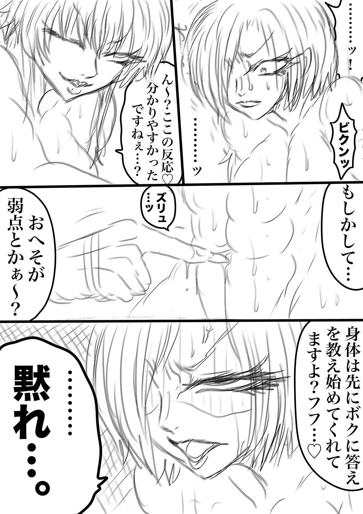 QUEEN HEAVEN EXTRA COMIC Vol.5 カレンデュラ編 Part 3_3