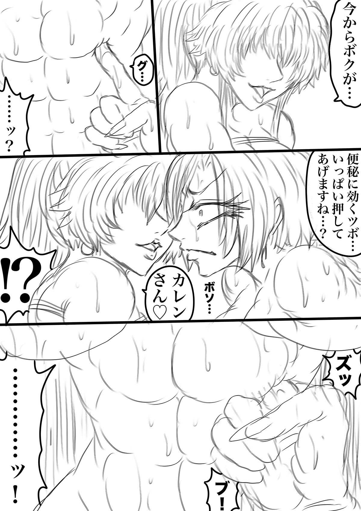 QUEEN HEAVEN EXTRA COMIC Vol.5 カレンデュラ編 Part 3_4