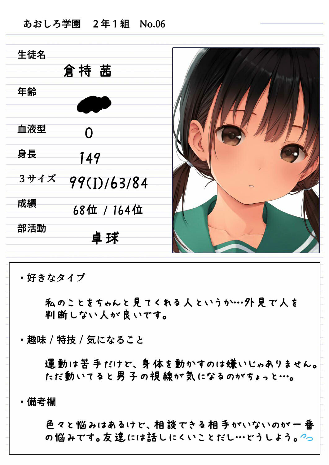 先生の生徒指導は効果ばつぐん! サンプル画像
