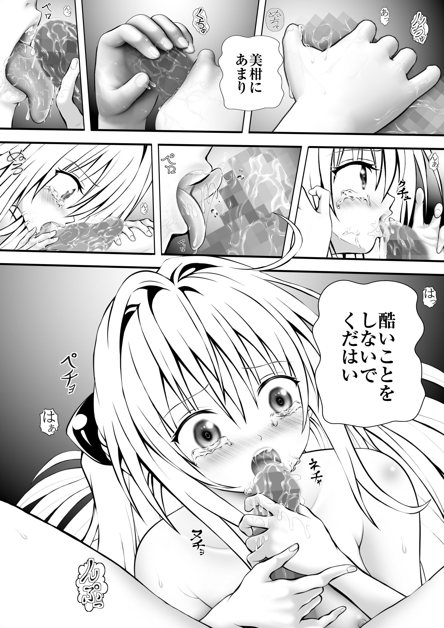 あらぶる〜二人の香〜_3
