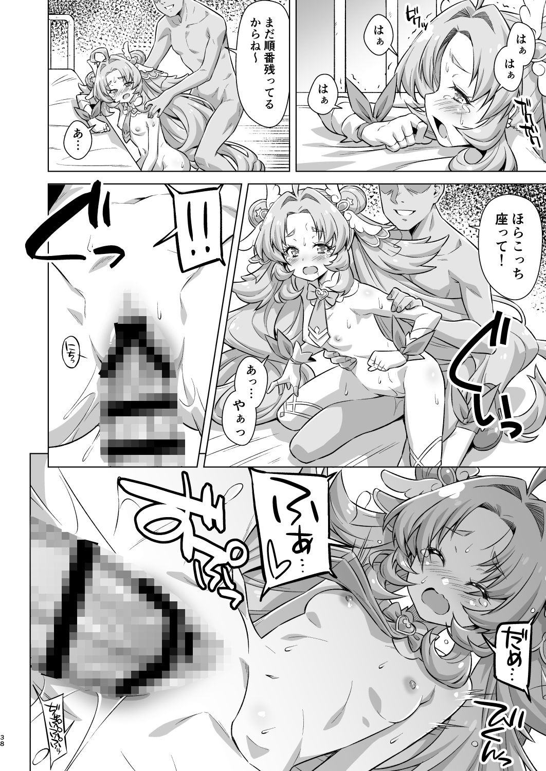 とらわれアンサー_7