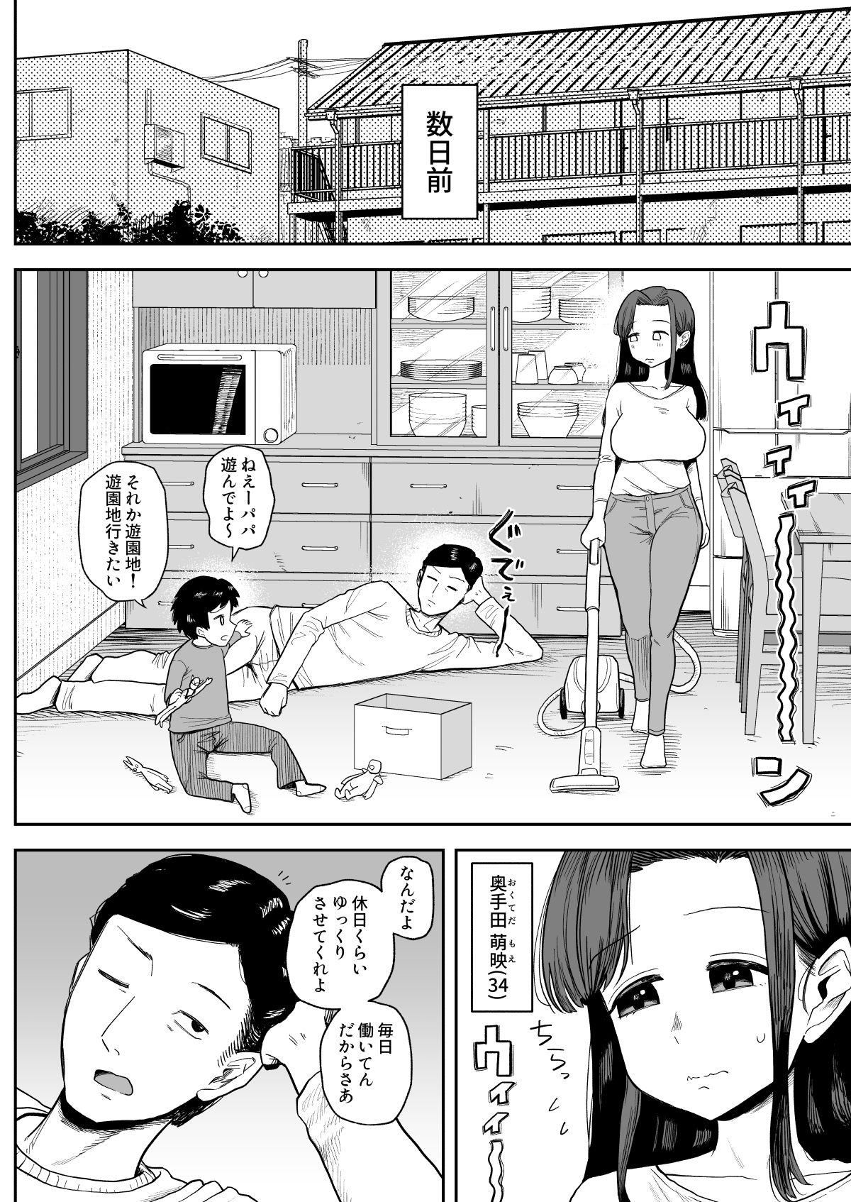 デカ乳主婦の奥手田さん（34）、家計の為に変態犬おじさんのド下品交尾係になる。 サンプル画像