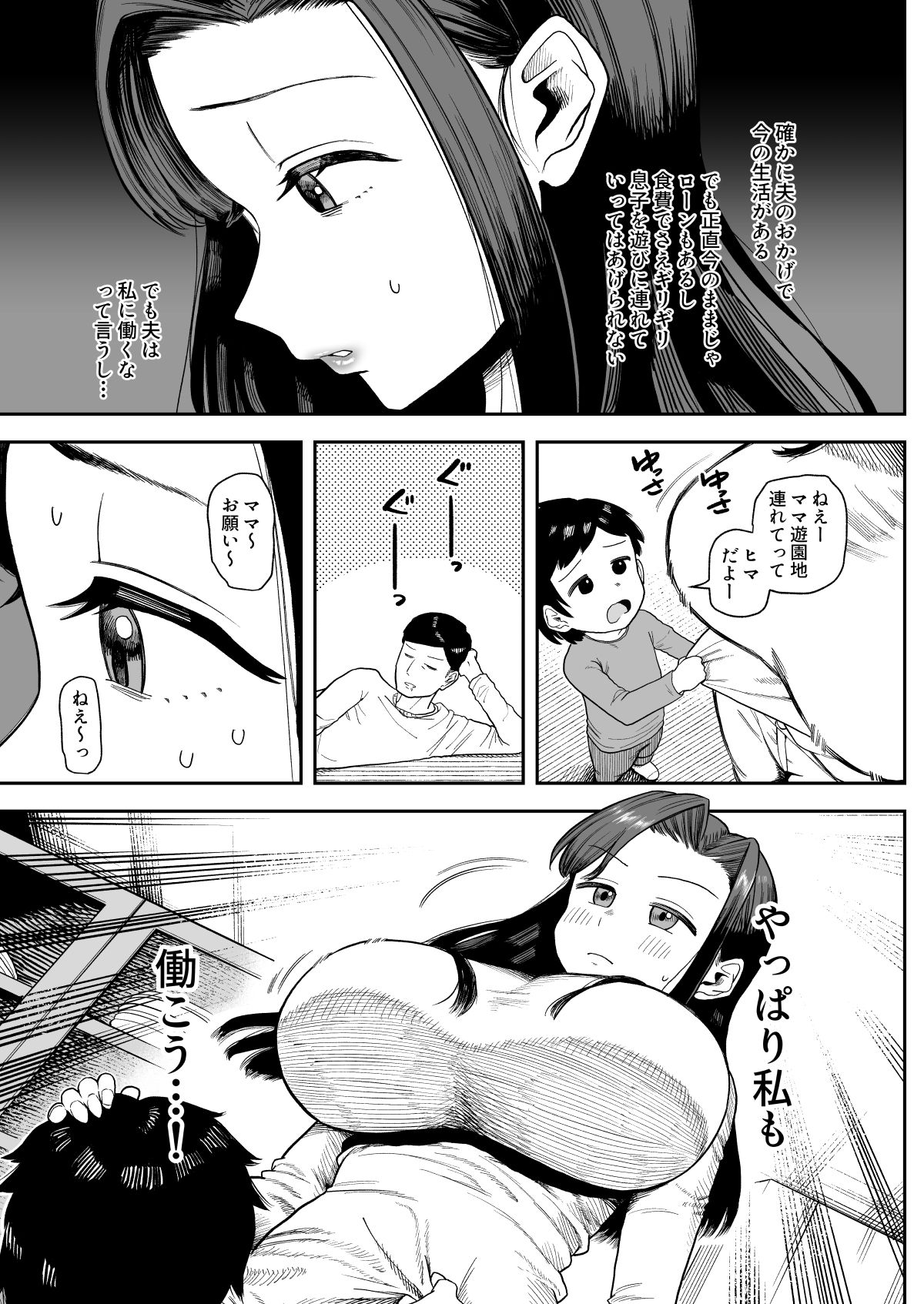 デカ乳主婦の奥手田さん（34）、家計の為に変態犬おじさんのド下品交尾係になる。 サンプル画像