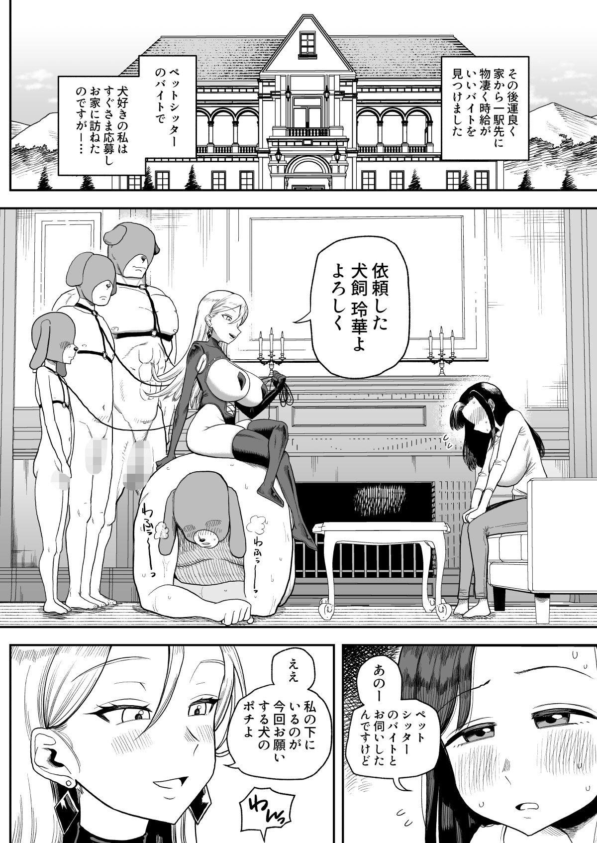 デカ乳主婦の奥手田さん（34）、家計の為に変態犬おじさんのド下品交尾係になる。 サンプル画像