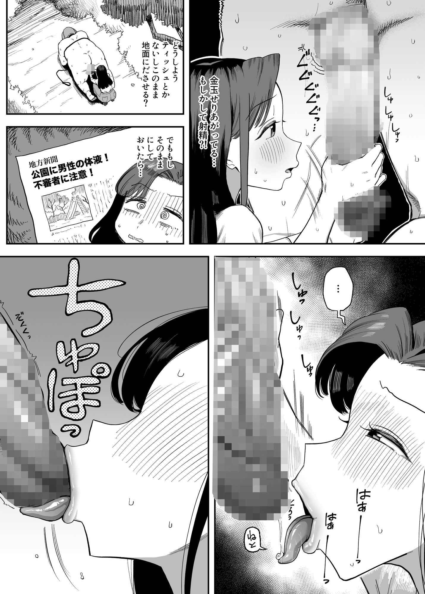 デカ乳主婦の奥手田さん（34）、家計の為に変態犬おじさんのド下品交尾係になる。 サンプル画像