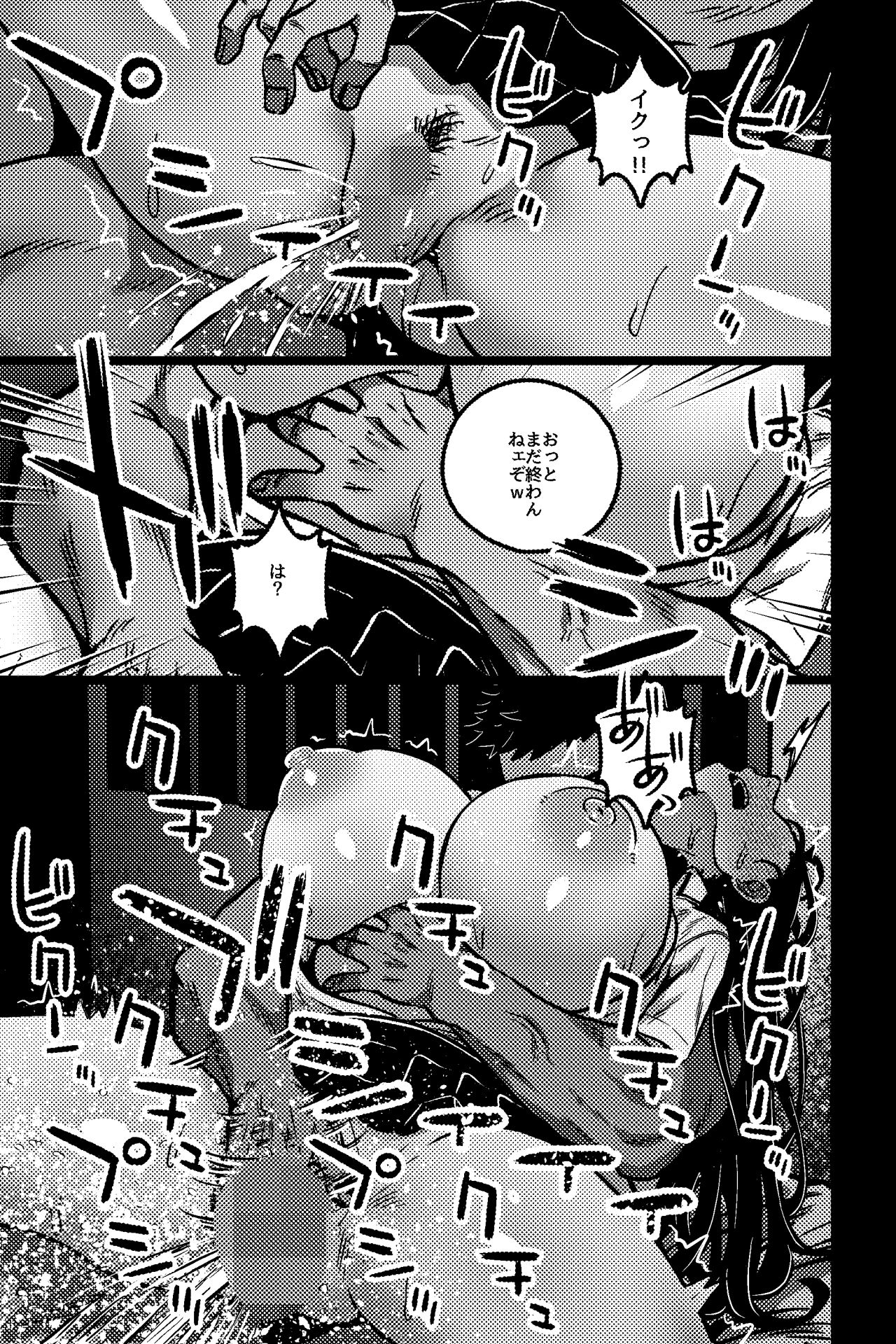 僕の彼女は不良に弱みを握られている2 画像3
