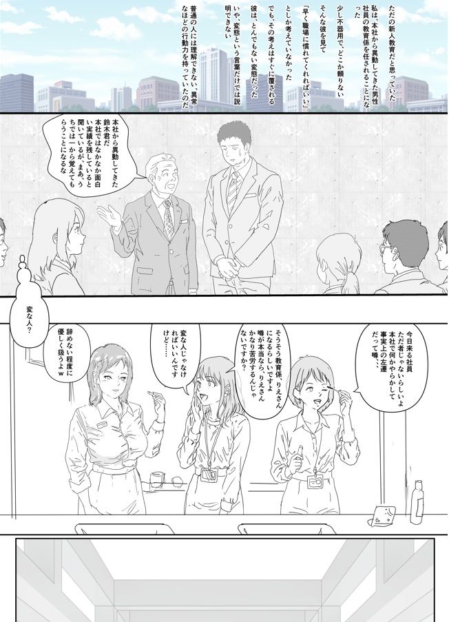 私の乳首は雑魚乳首 画像2