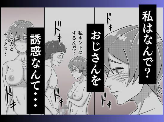 電車で隣に座ってきた女にメモを渡されて…『本章編』 サンプル1