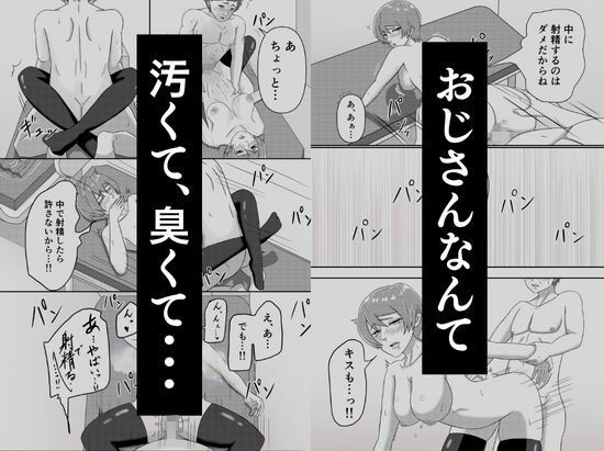 電車で隣に座ってきた女にメモを渡されて…『本章編』 サンプル3
