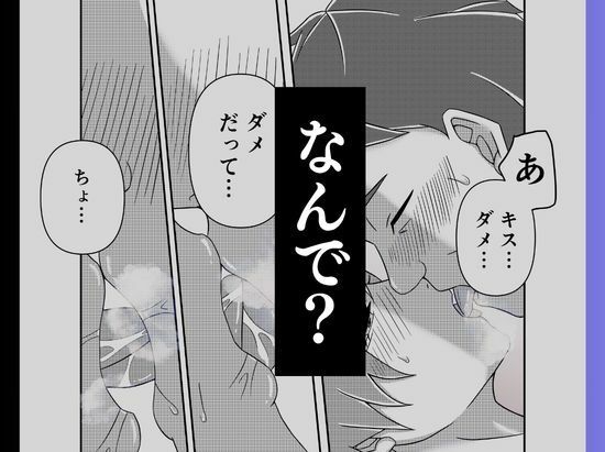 電車で隣に座ってきた女にメモを渡されて…『本章編』 サンプル5