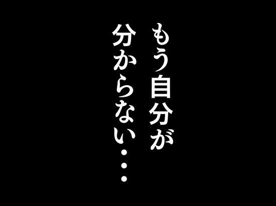 電車で隣に座ってきた女にメモを渡されて…『本章編』 サンプル6