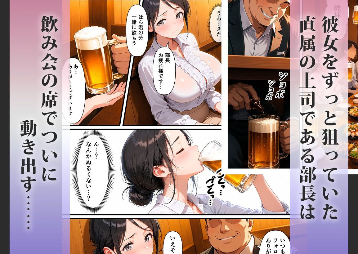 【無料エロ漫画】d_786907 【NTR】キモおじ上司×泥●人妻 睡眠姦〜眠ったまま犯●れ続ける〜(えちラボ)