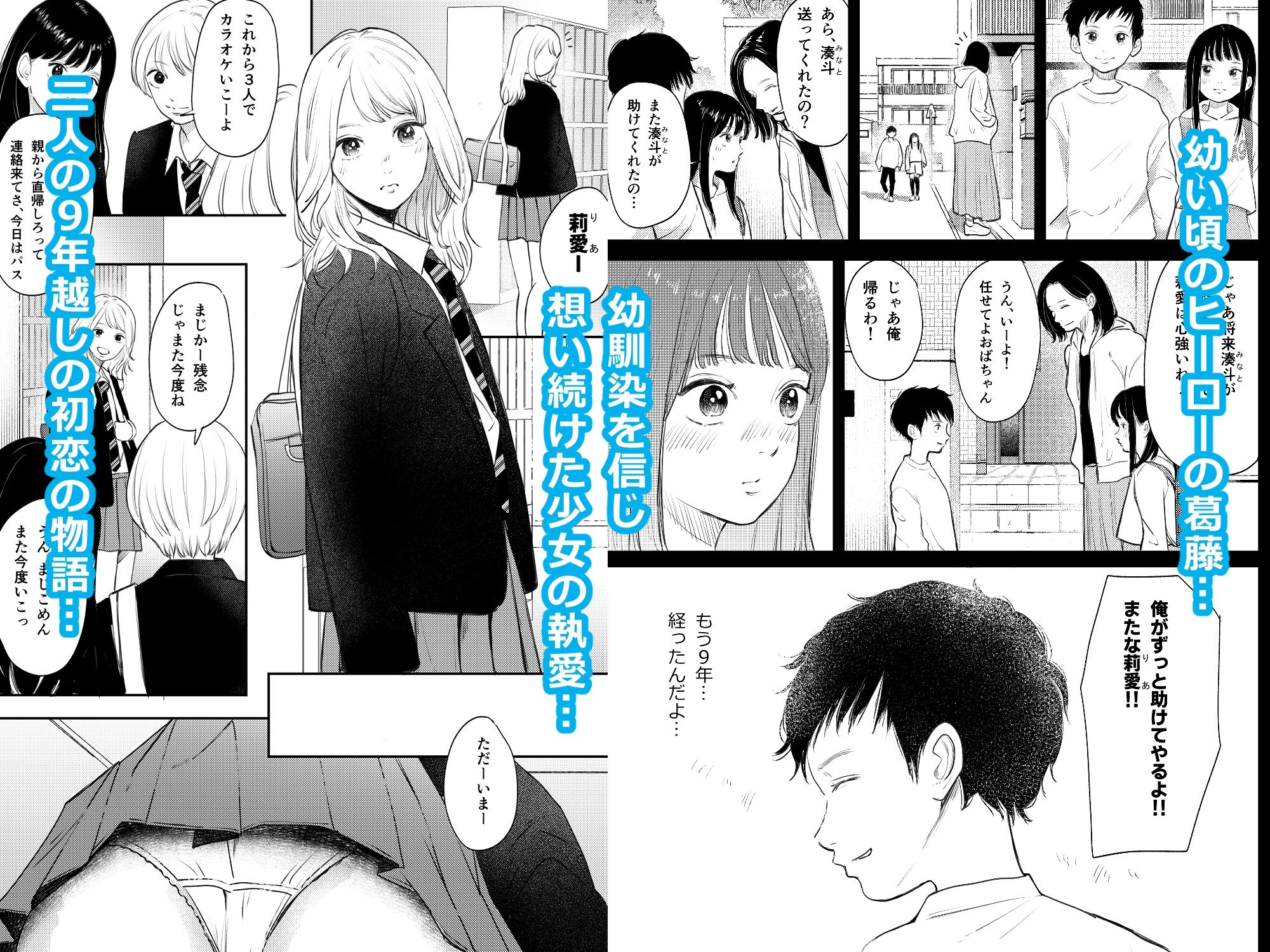 性春レモン〜莉愛編〜