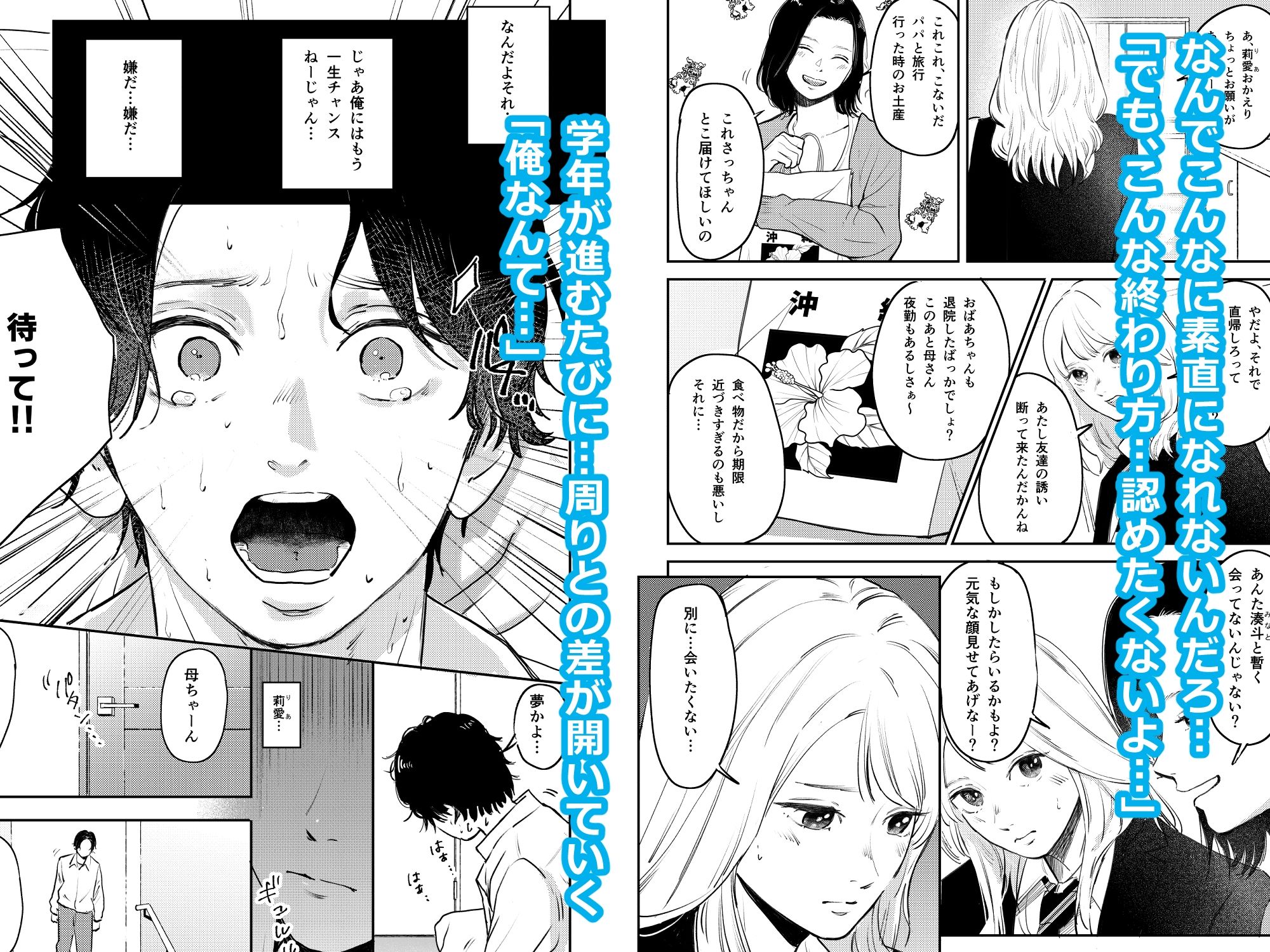 性春レモン〜莉愛編〜