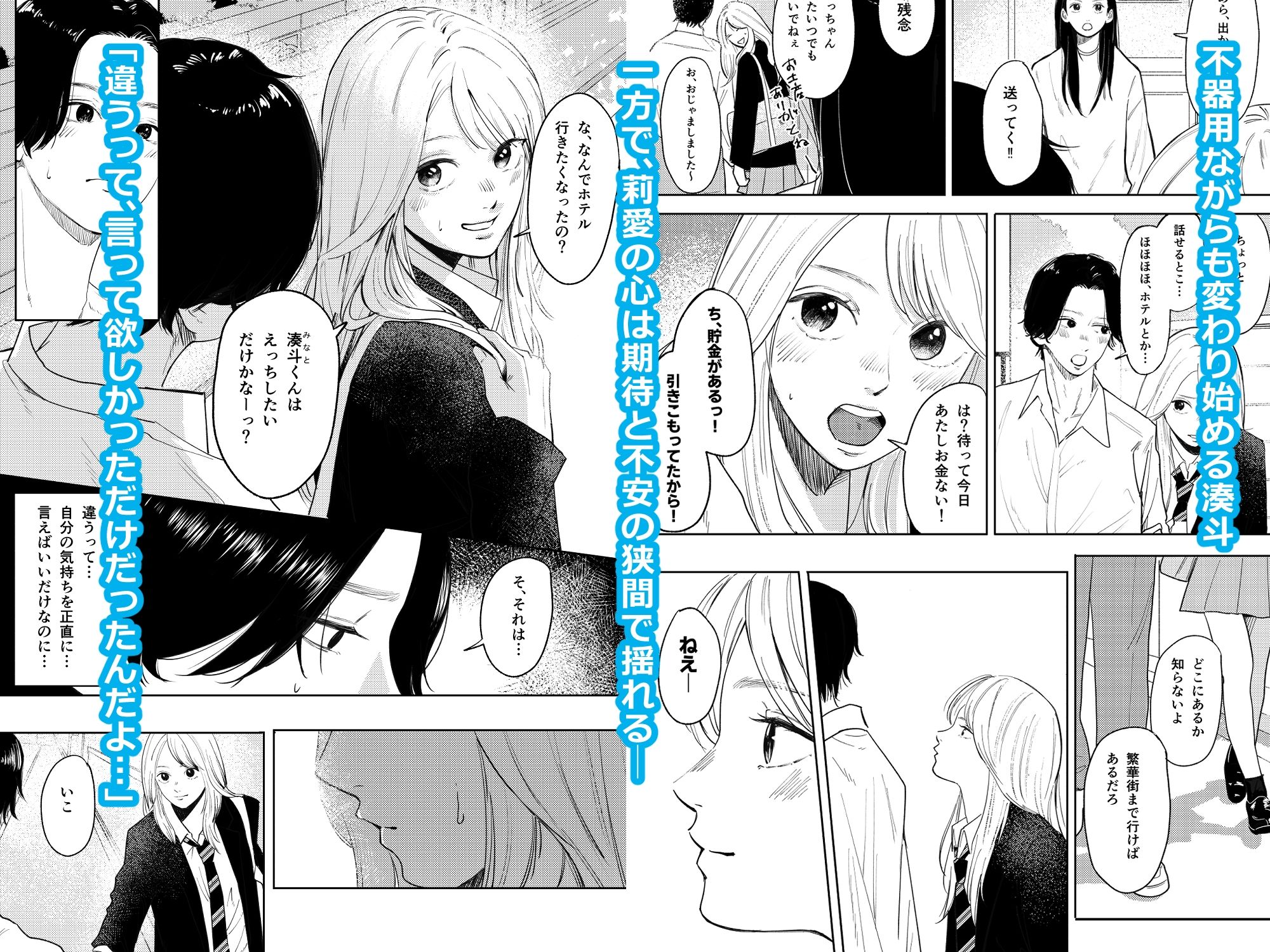 性春レモン〜莉愛編〜