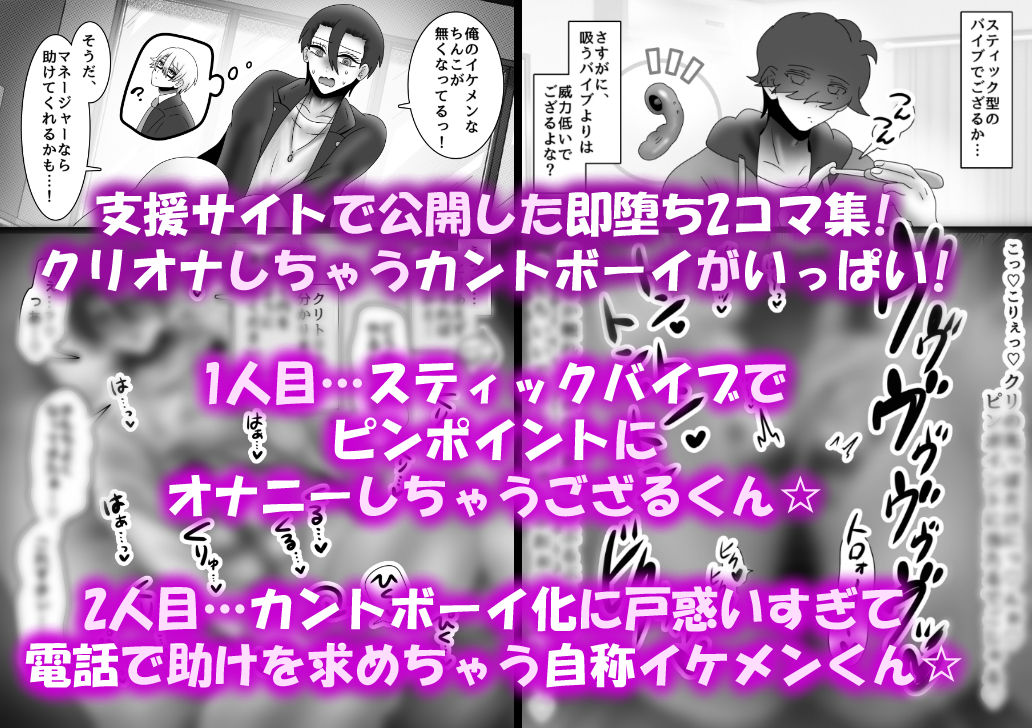 カントボーイ即堕ち！〜クリ責めオナニーオンリー〜 サンプル1