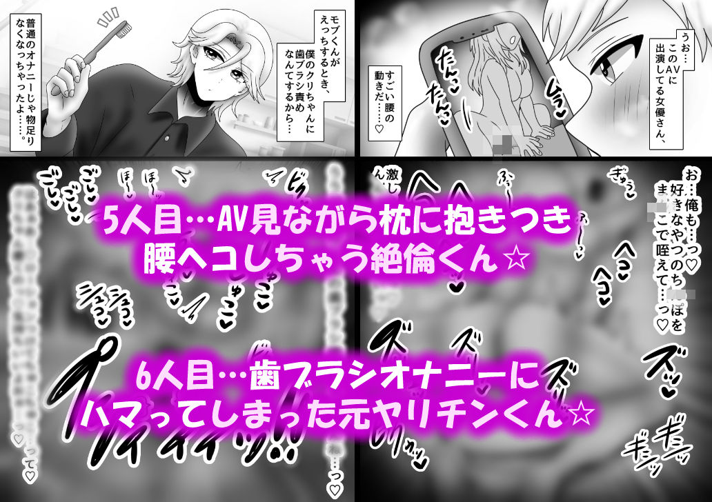 カントボーイ即堕ち！〜クリ責めオナニーオンリー〜 サンプル3