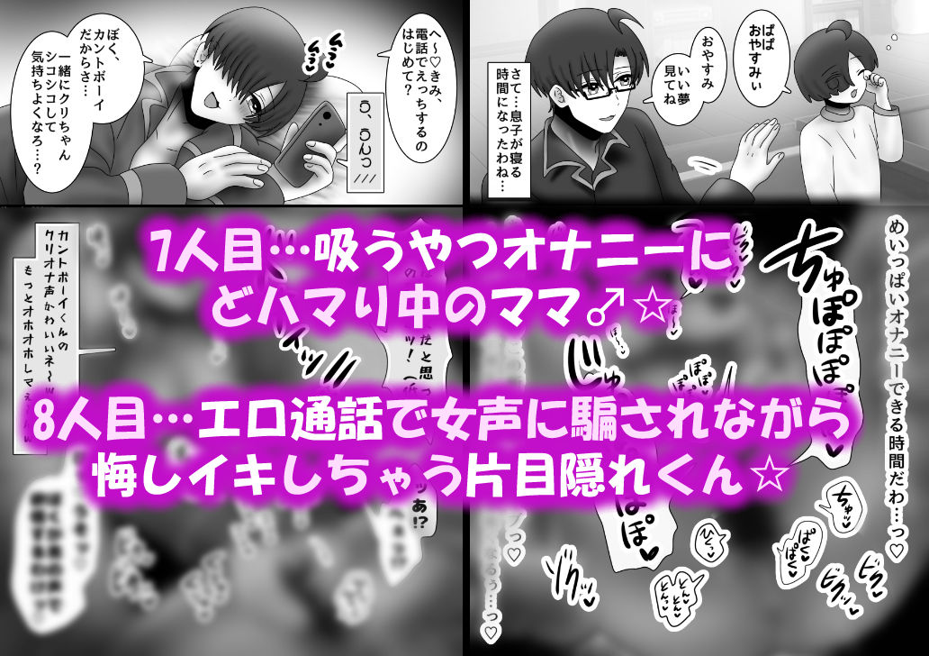 カントボーイ即堕ち！〜クリ責めオナニーオンリー〜 サンプル4