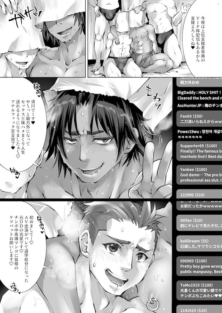アンチヒーローインタビューExtrainning 画像3