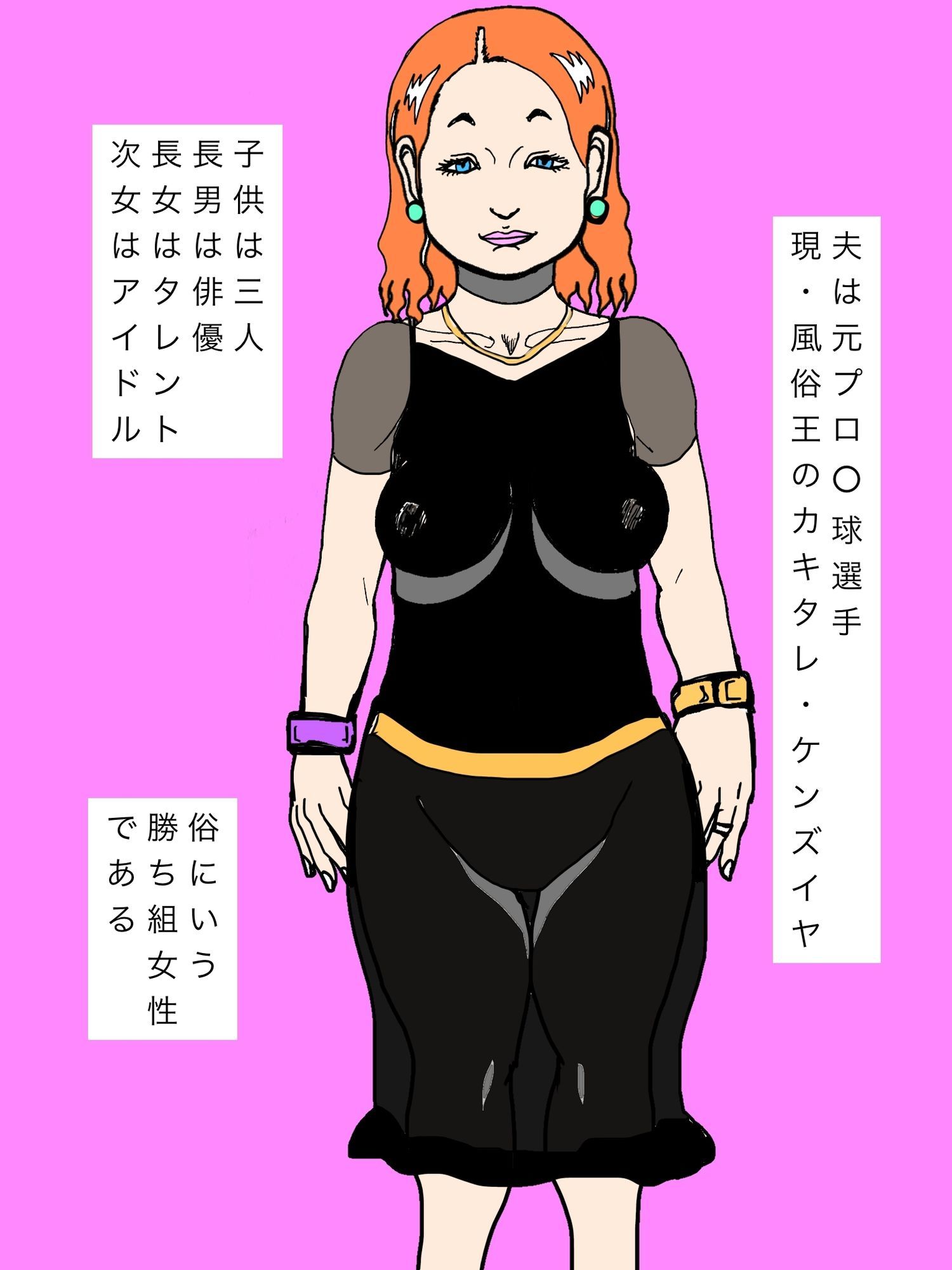 元アイドル熟女若チンテイスティング 画像2