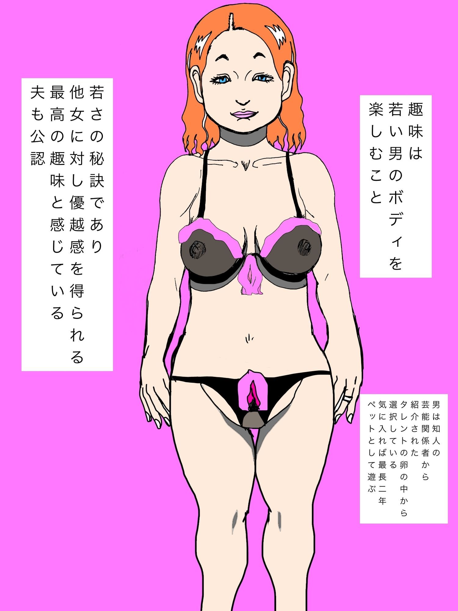 元アイドル熟女若チンテイスティング 画像3