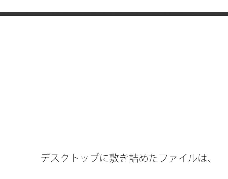 付随の大変さを連れて・・シンプルへ向かうゴールはまだ先が伸びていく  家の隣小さなトンネルの向こうの現実 画像1