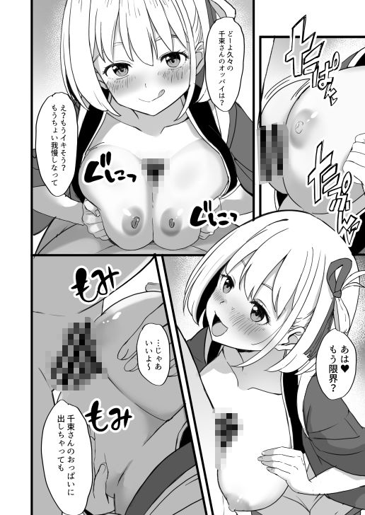 リコリスのえっちなほん7 画像2