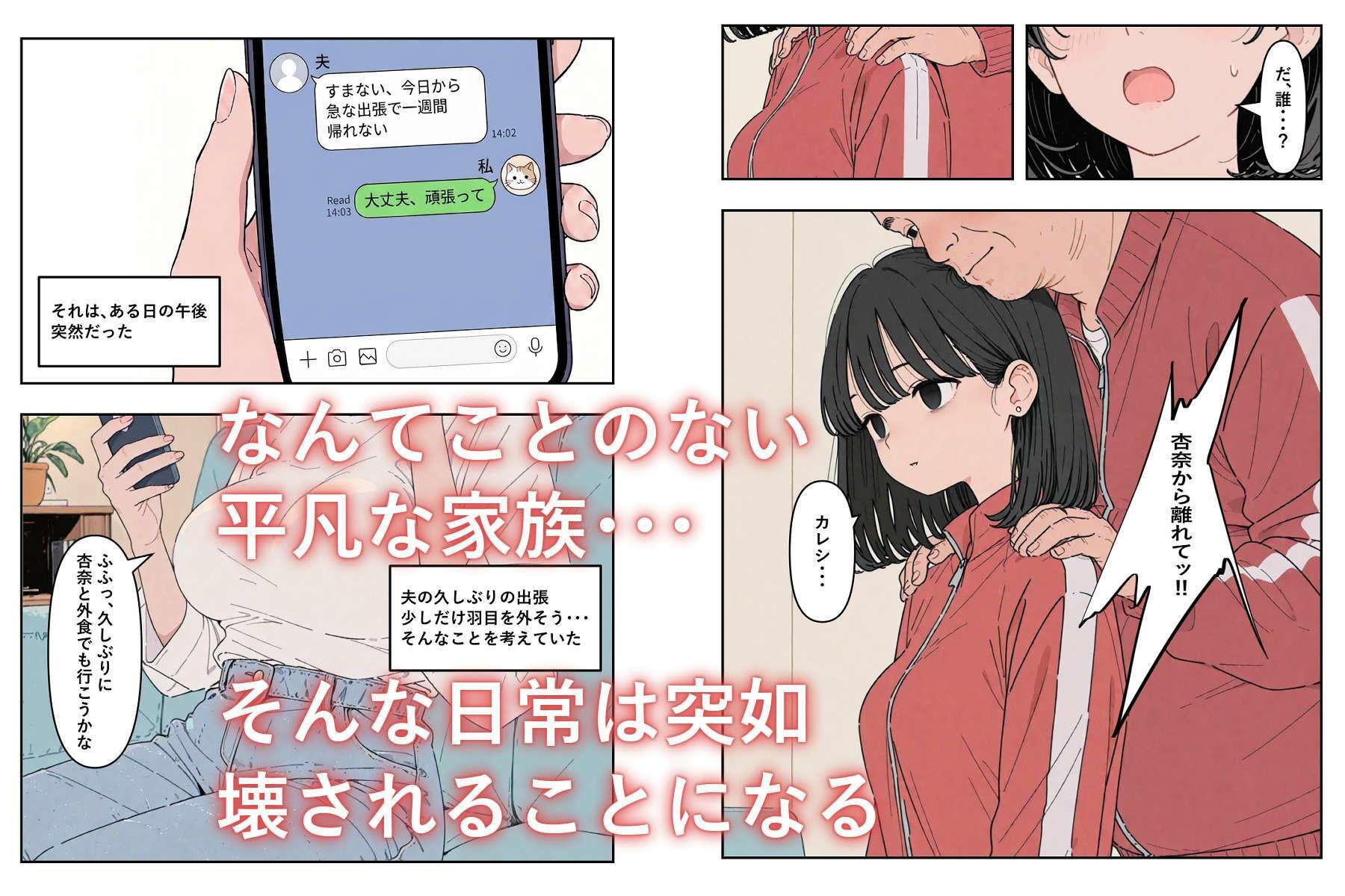 魔術洗脳、変態家族_2