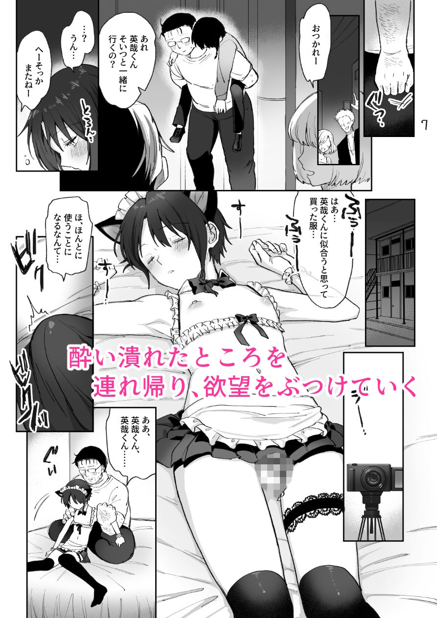 英哉くんのお尻で遊ぼう! 画像2