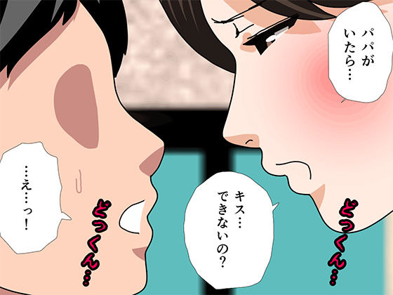 サークルENZIN的 催●学園 第五話 義母版3