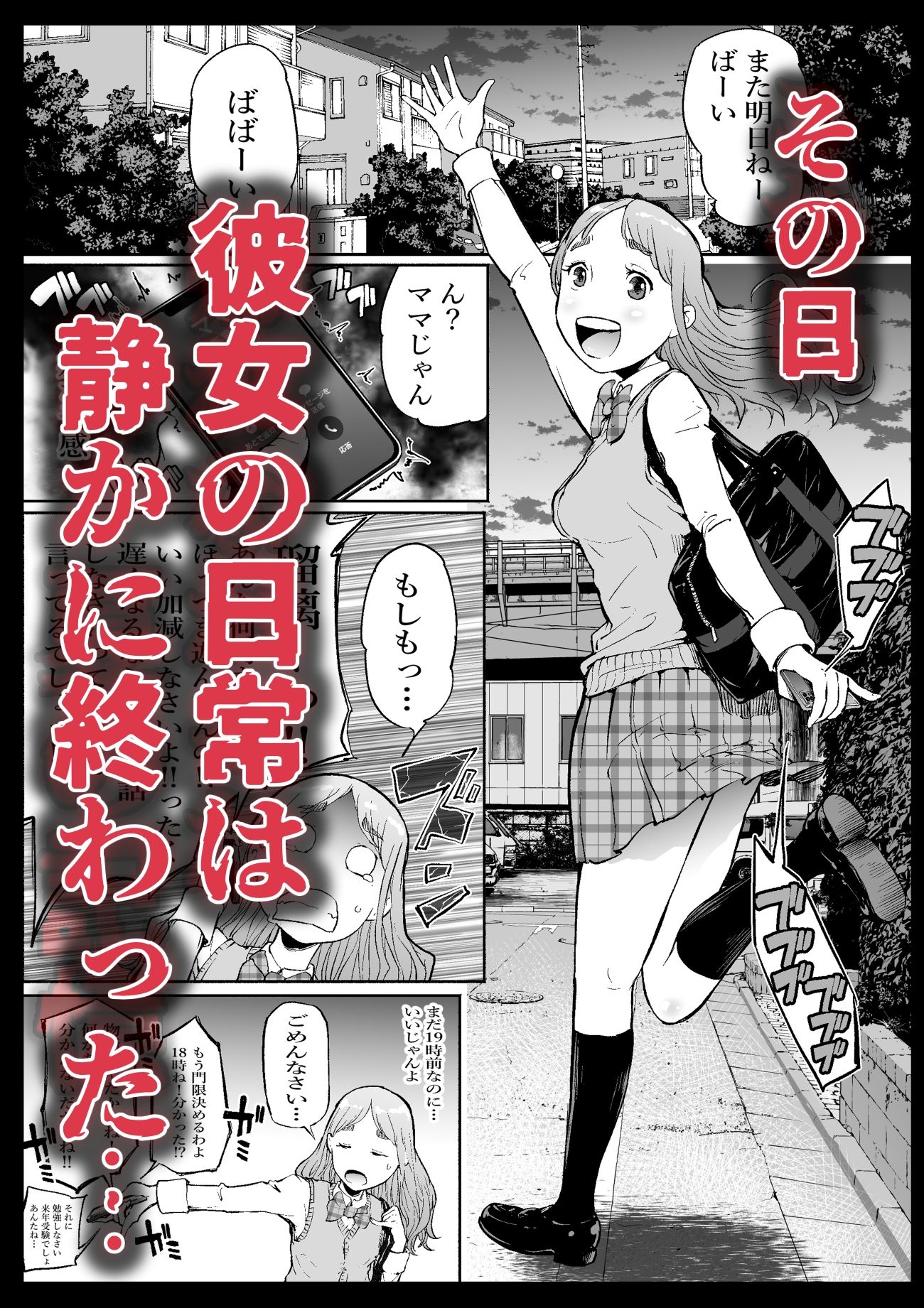 腹圓盤 廃星人 未知の霹靂 画像1
