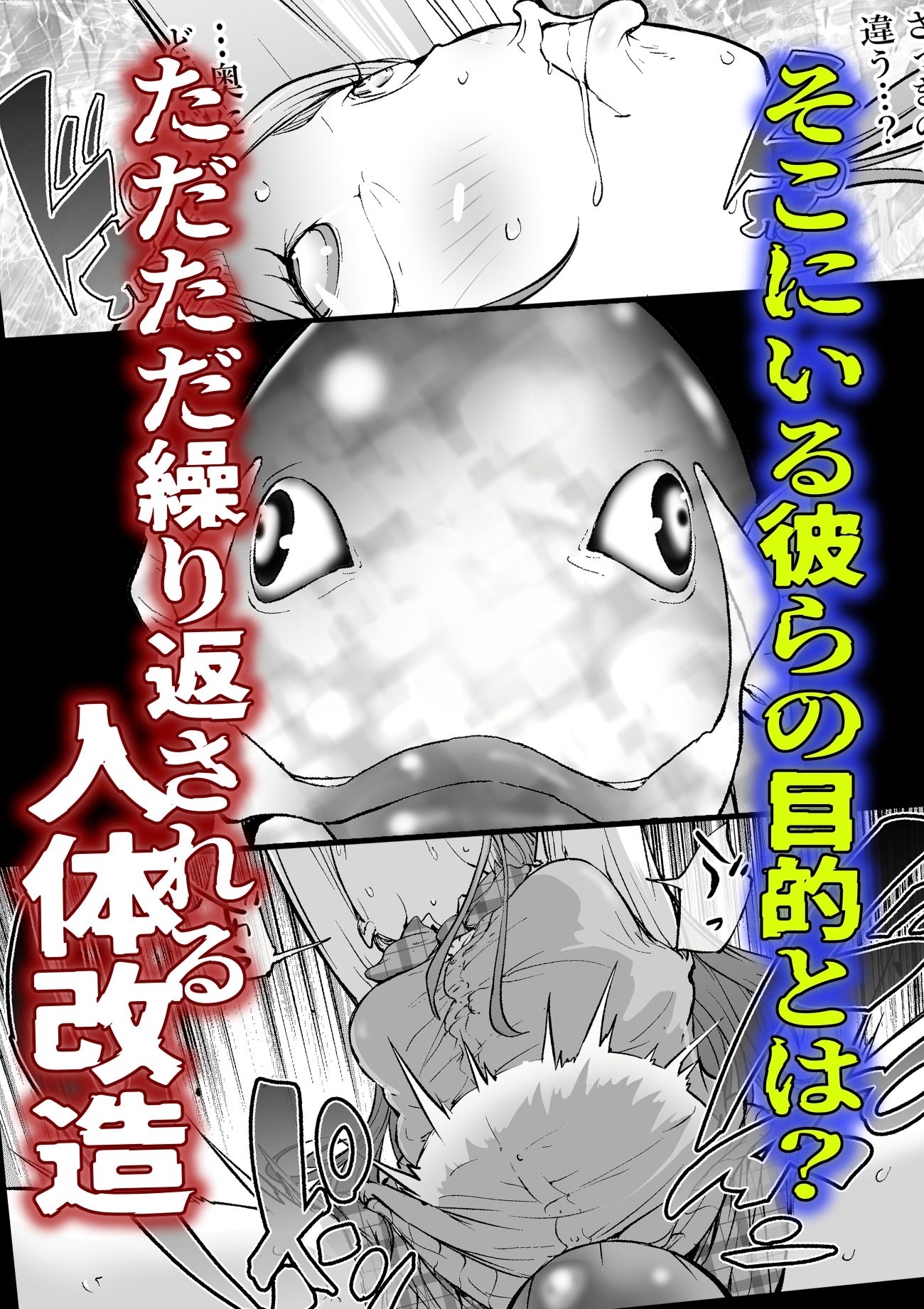 腹圓盤 廃星人 未知の霹靂 画像4