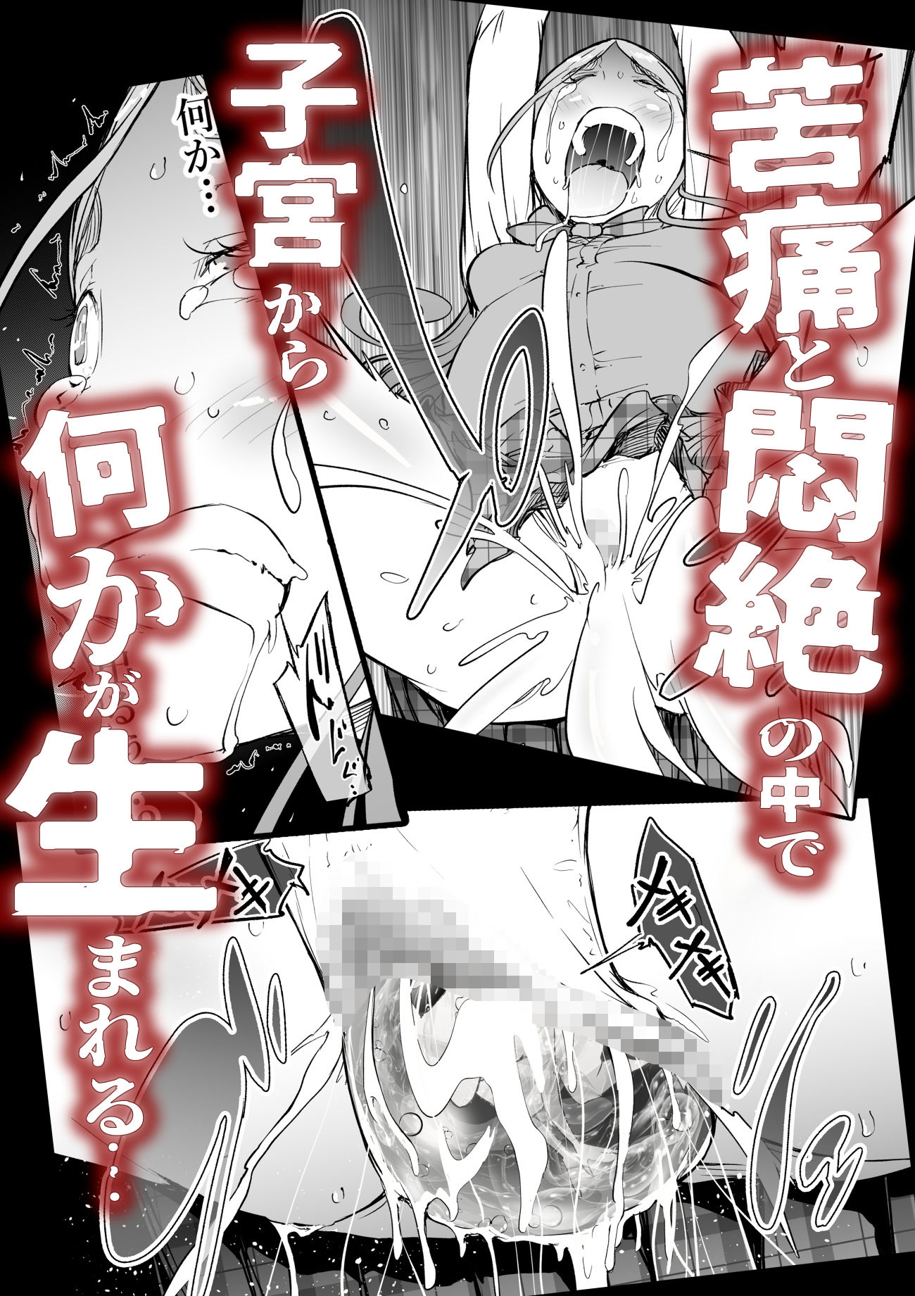 腹圓盤 廃星人 未知の霹靂 画像5