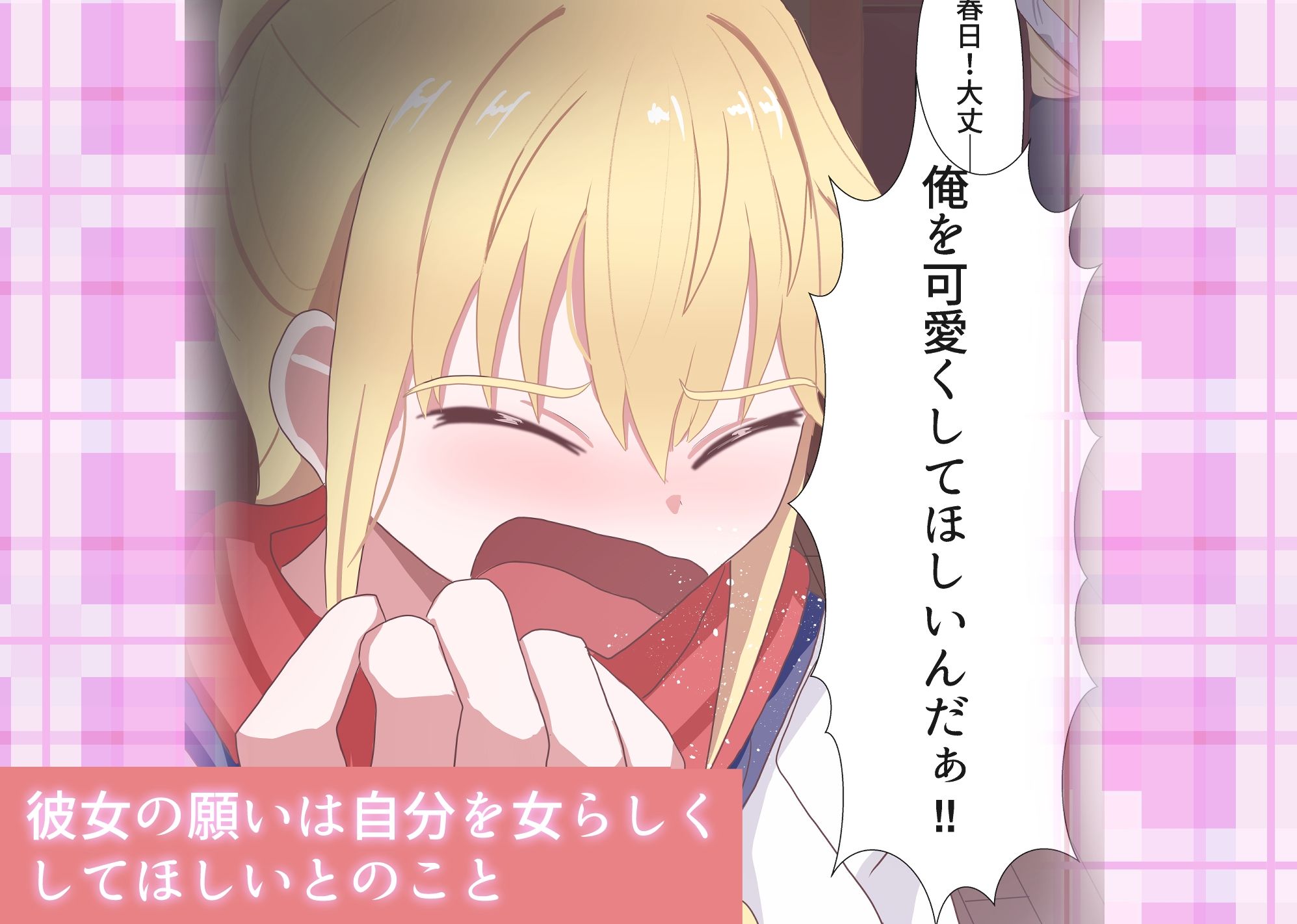TS陰キャとTSヤンキーと処女喪失 サンプル3