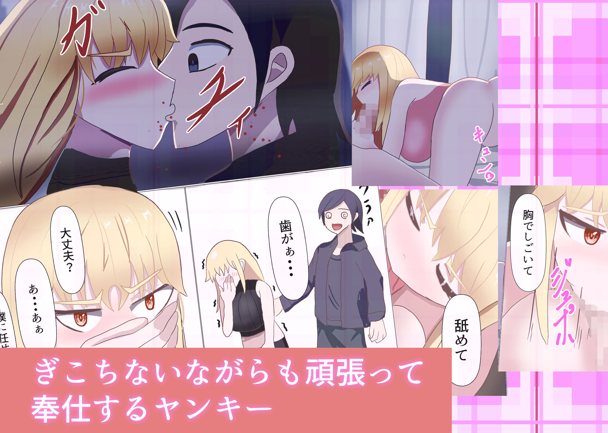 TS陰キャとTSヤンキーと処女喪失 サンプル5