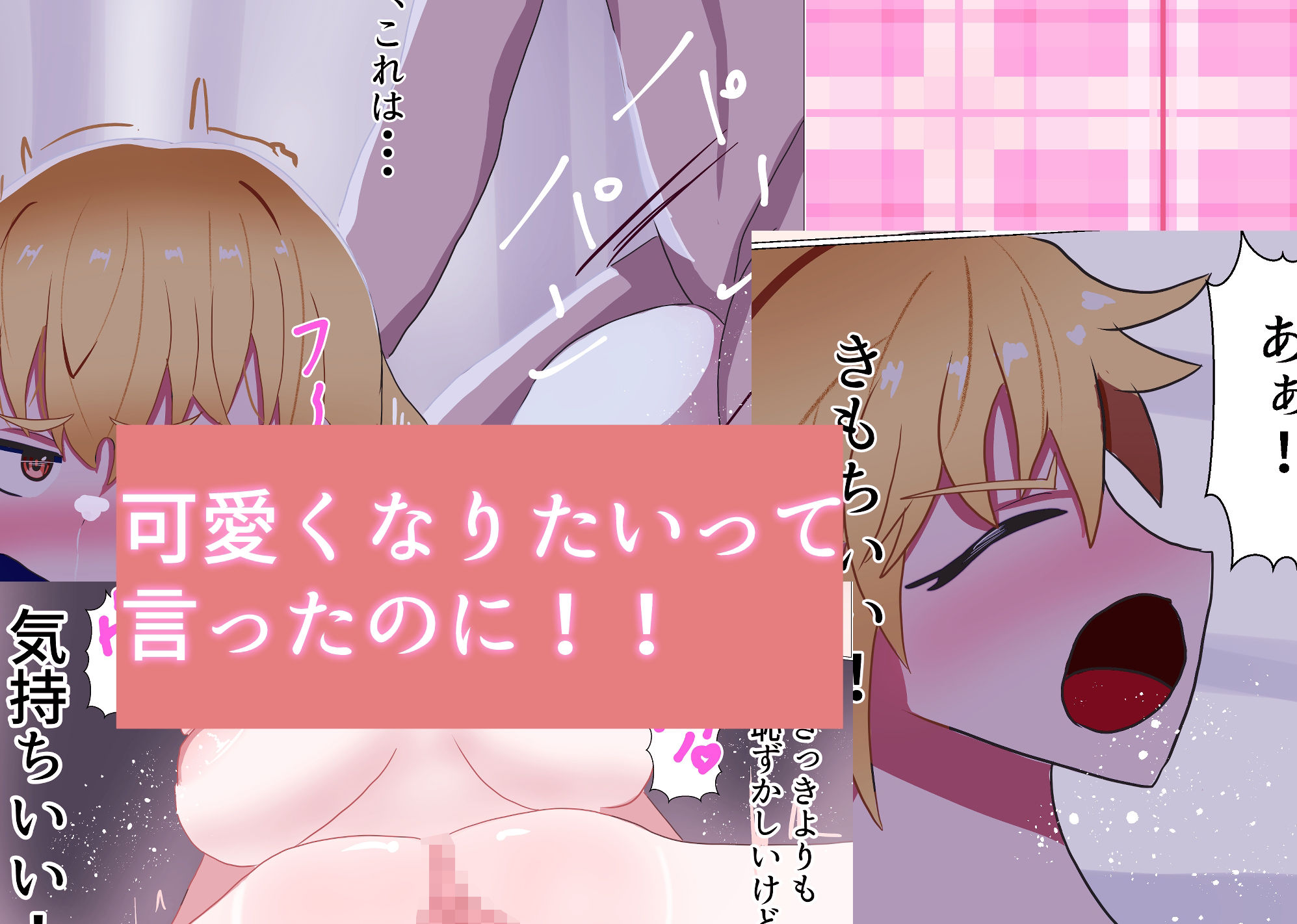TS陰キャとTSヤンキーと処女喪失 サンプル7