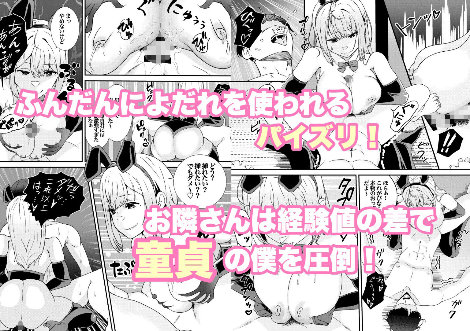 乳のデカイお隣のシンママが推しのコスプレイヤーだった! 画像4