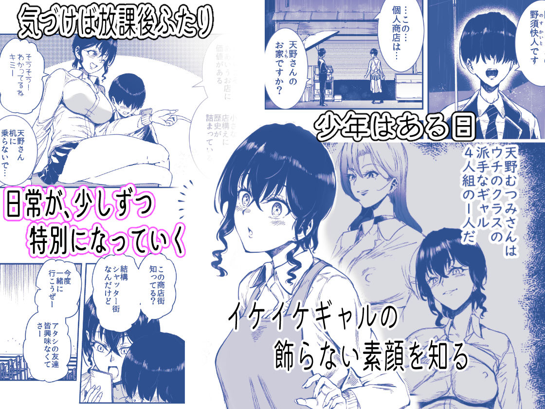 ギャルのみせしめ 画像2