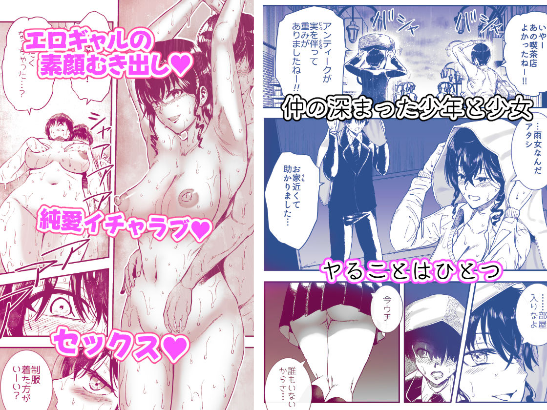 ギャルのみせしめ 画像3