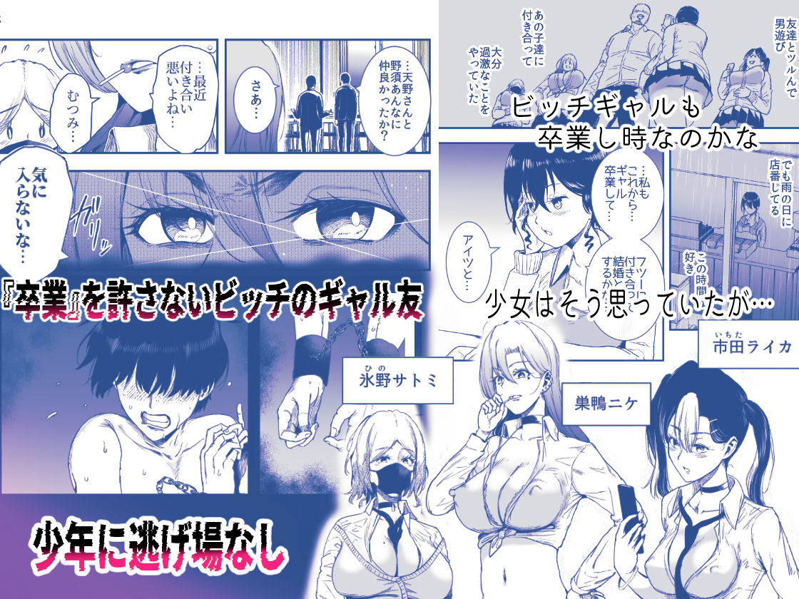 ギャルのみせしめ 画像5