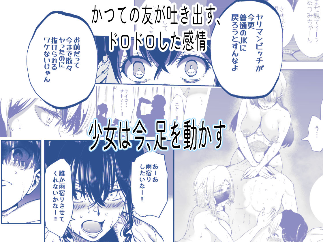 ギャルのみせしめ 画像9