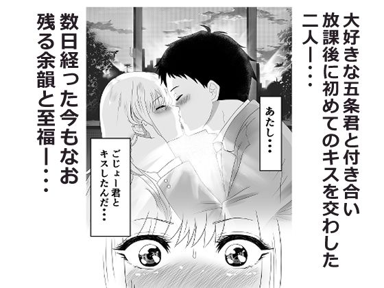 その着せ替え人形は寝取られる 〜第二章〜キモオタ先生の催●で好きな人と誤認し調教されるまで 画像1