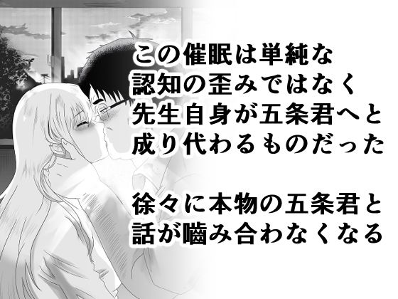 その着せ替え人形は寝取られる 〜第二章〜キモオタ先生の催●で好きな人と誤認し調教されるまで 画像3